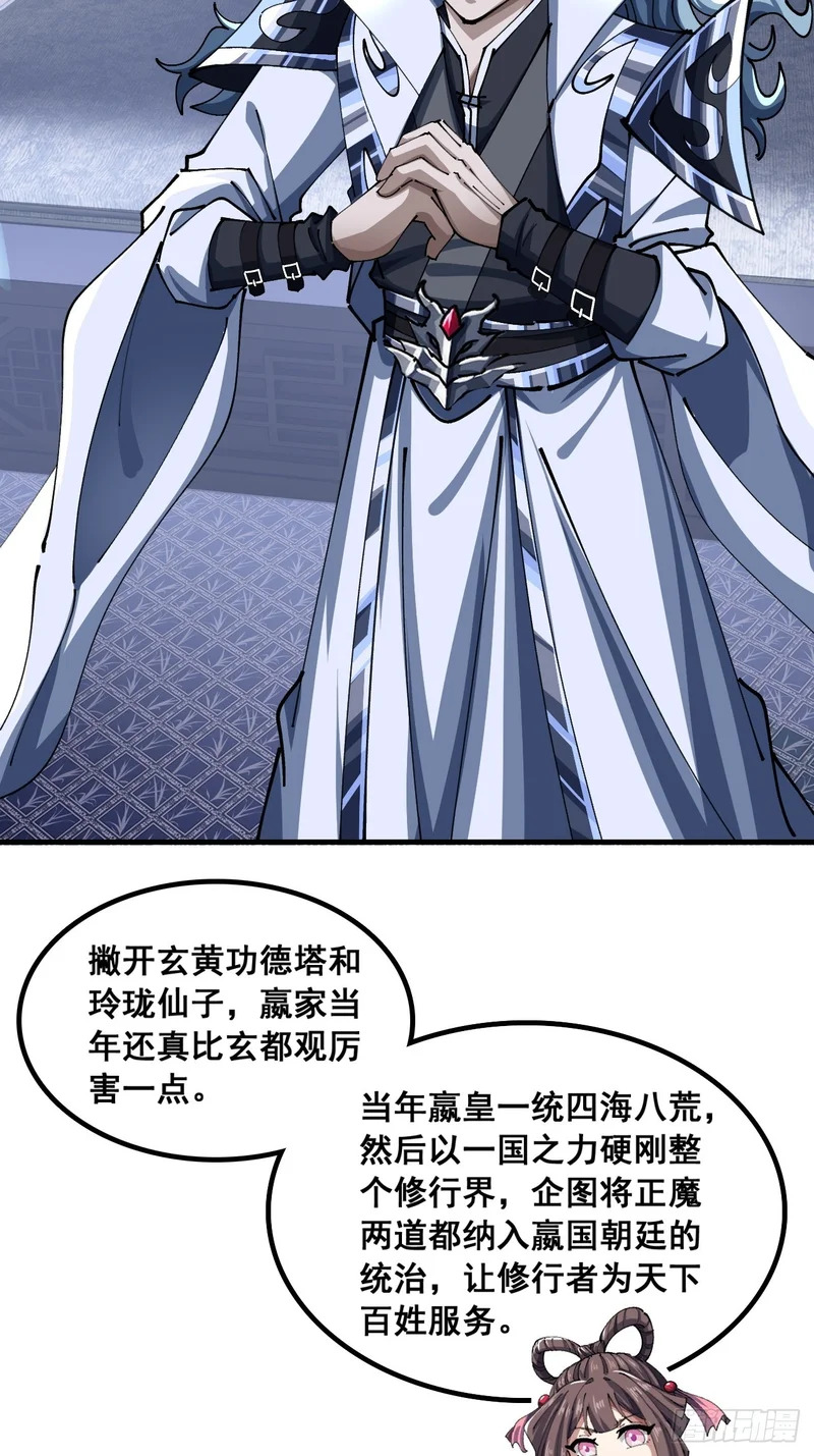 横着走 第51页