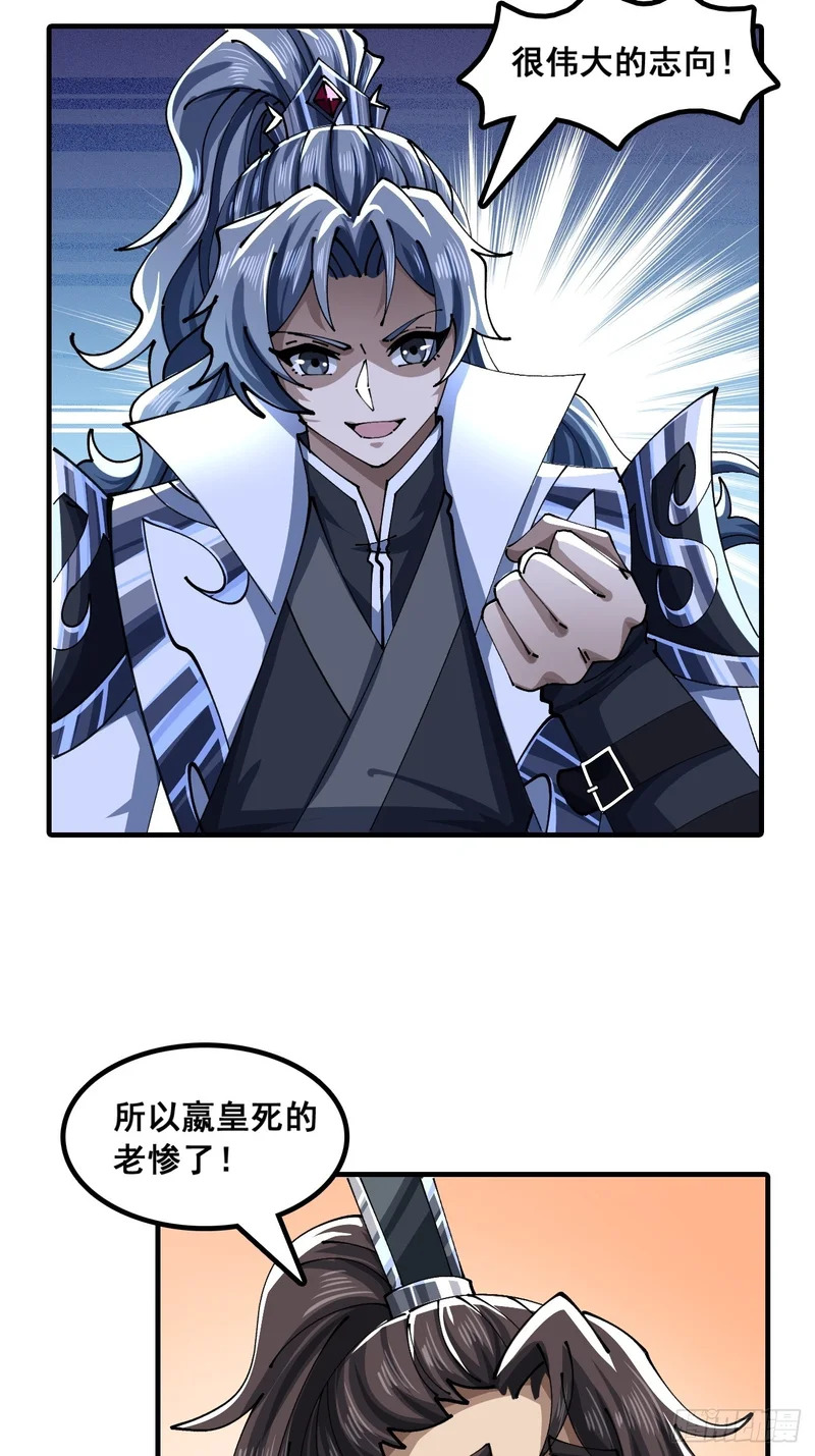 横着走 第53页