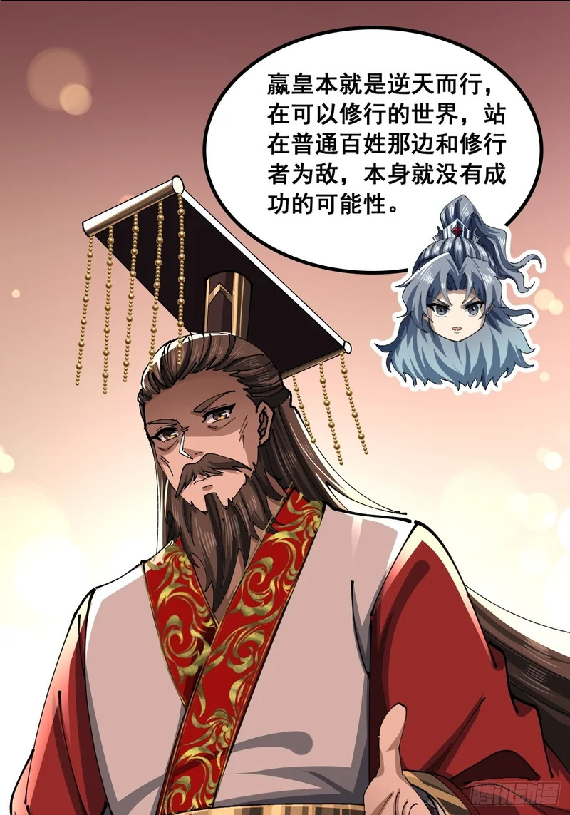 横着走 第56页