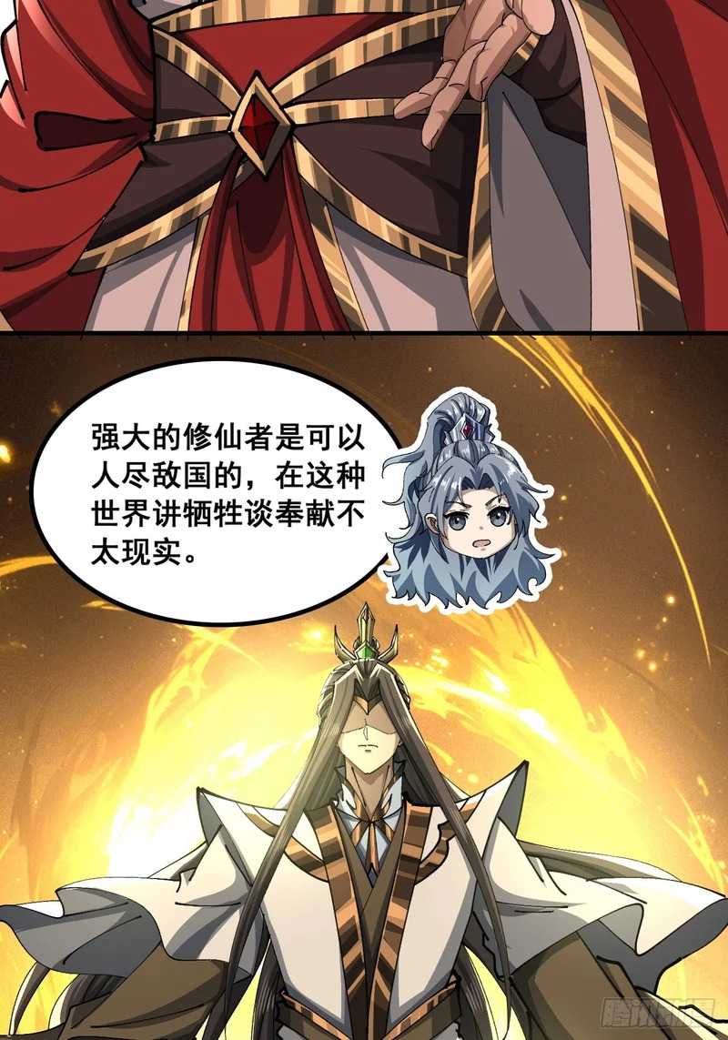 横着走 第57页