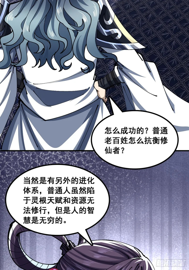 横着走 第60页