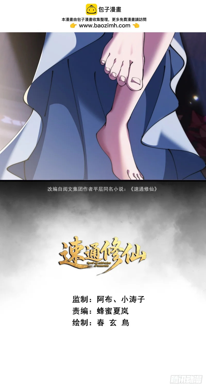 勇士 第2页