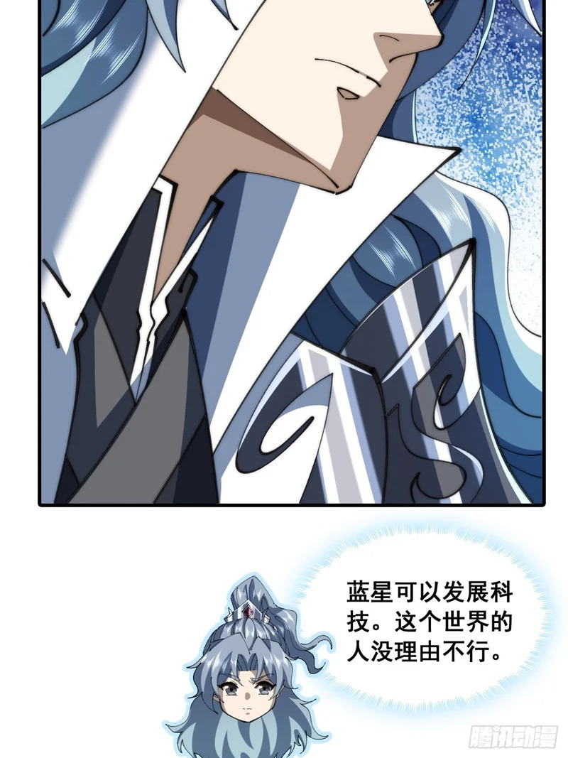 勇士 第5页