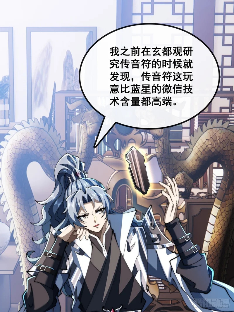 勇士 第7页
