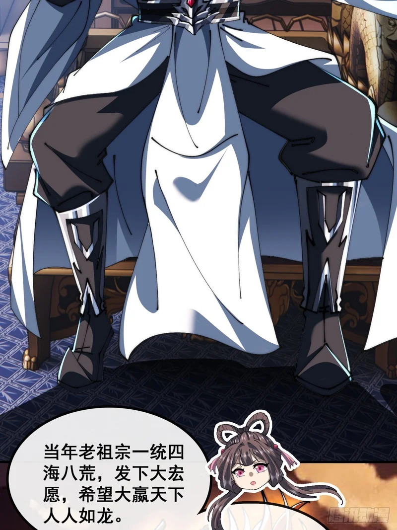 勇士 第8页