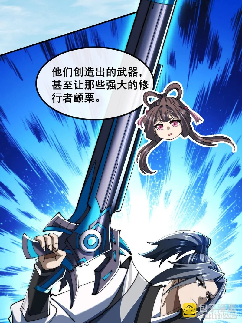 勇士 第16页