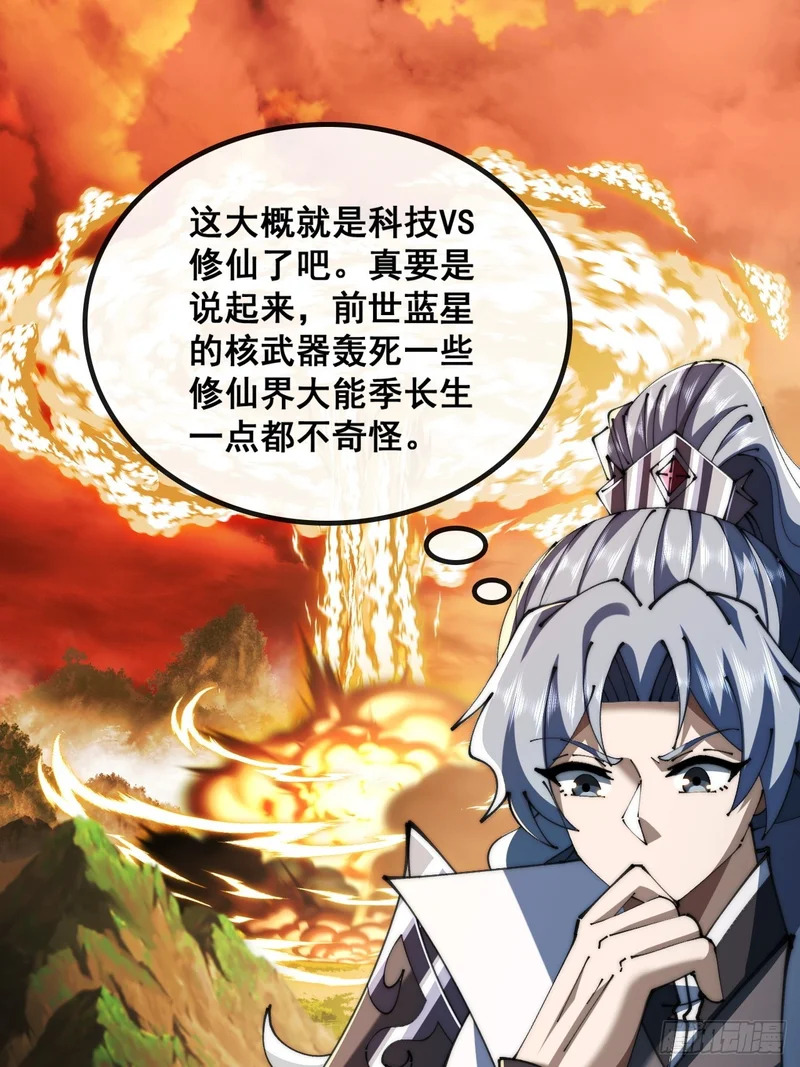 勇士 第18页