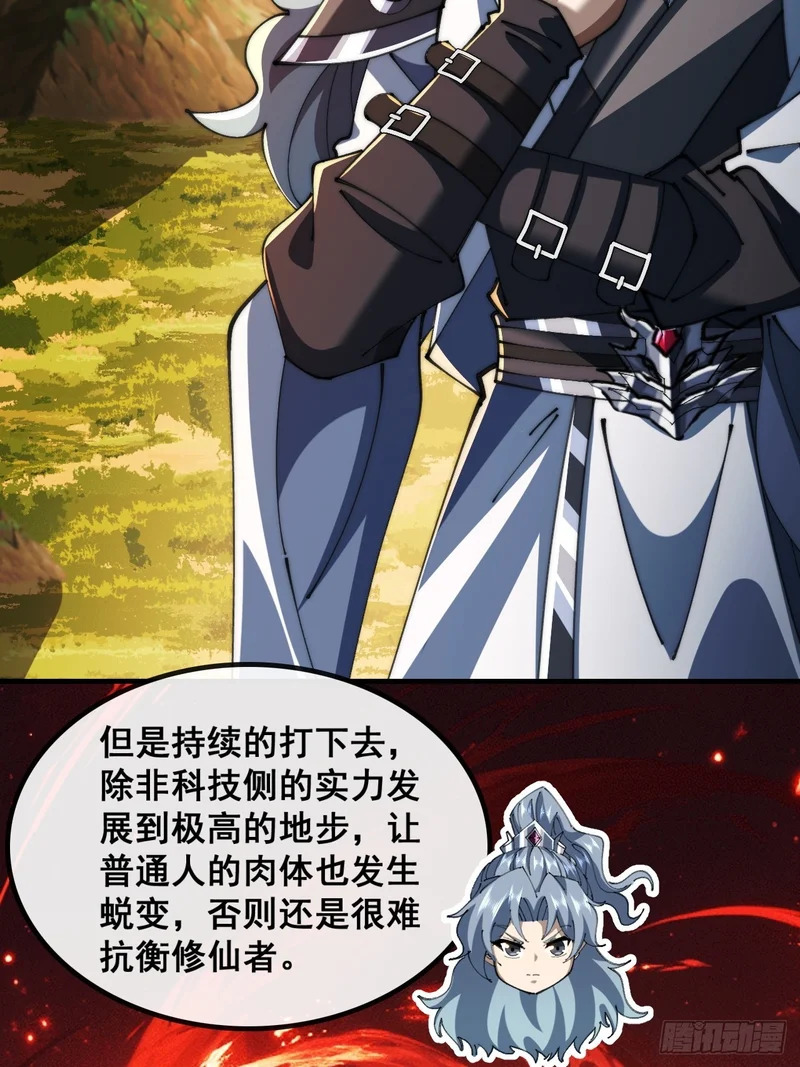 勇士 第19页