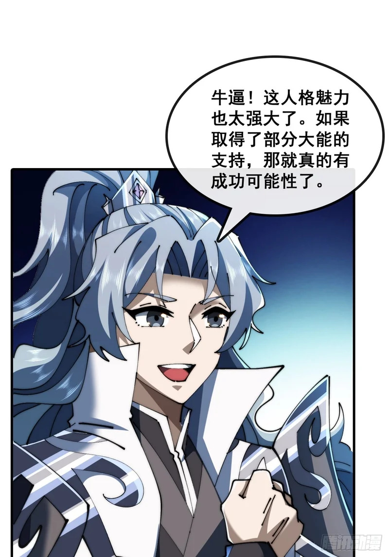 勇士 第27页