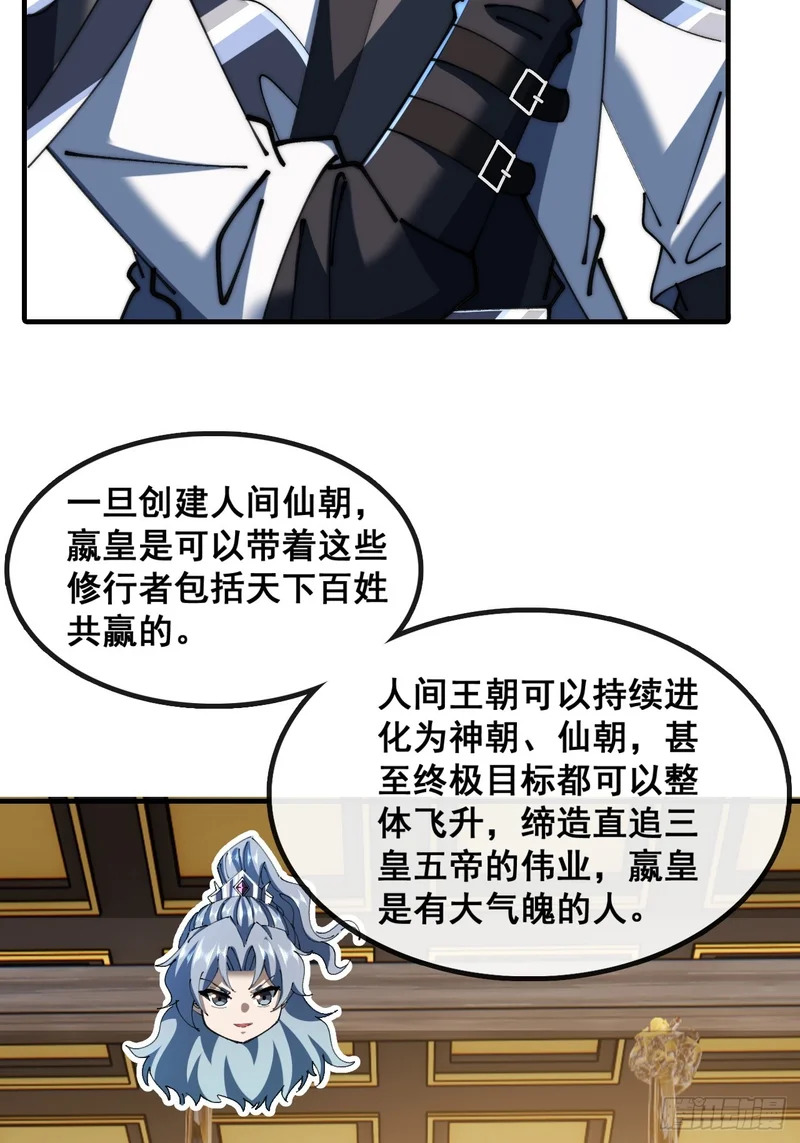 勇士 第28页