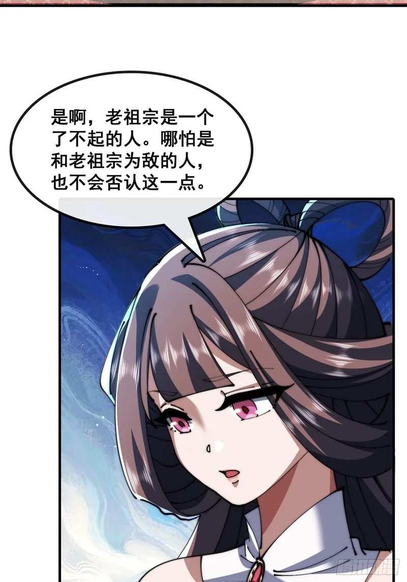 勇士 第31页
