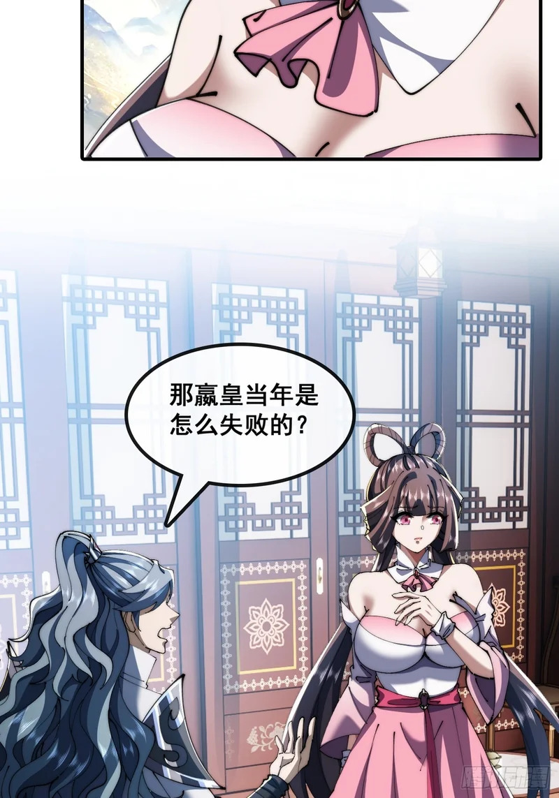 勇士 第32页