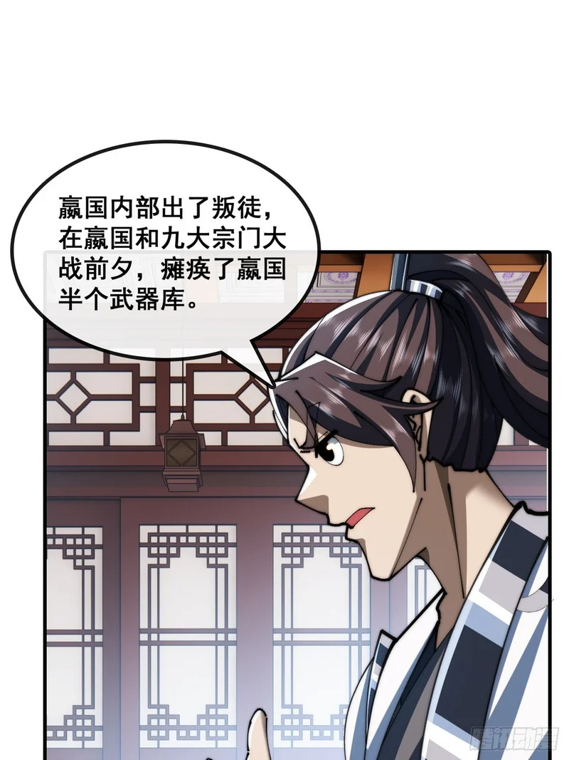 勇士 第34页
