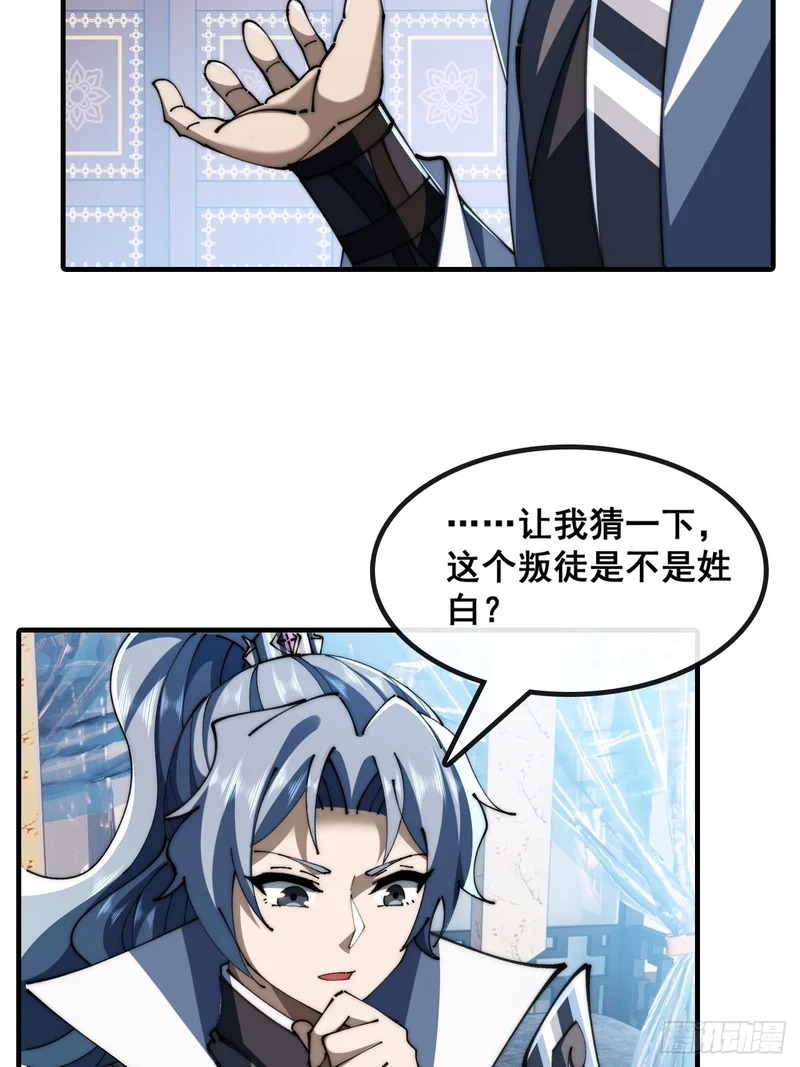 勇士 第35页