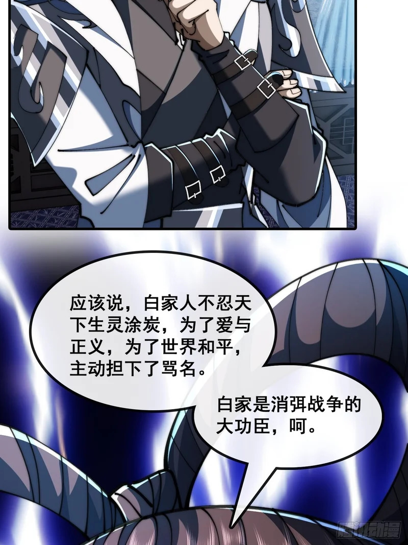 勇士 第36页
