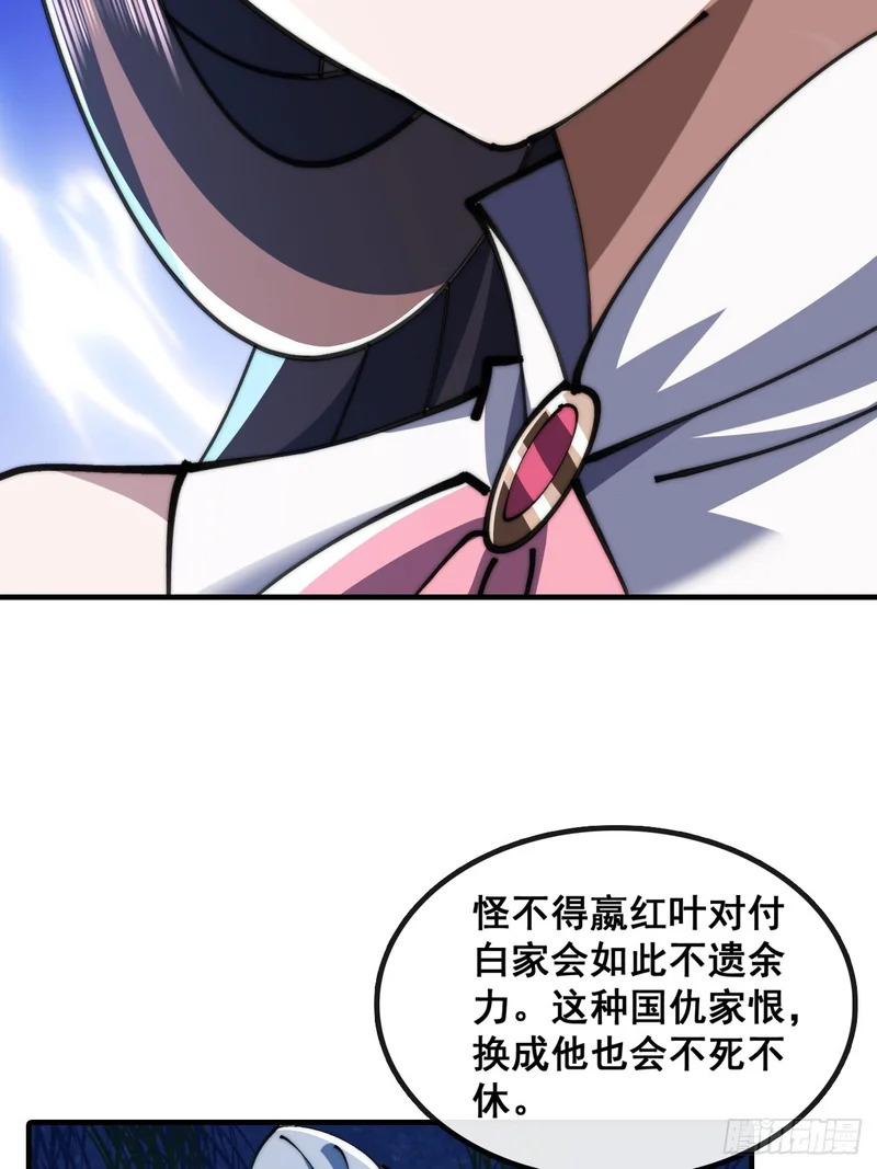 勇士 第38页