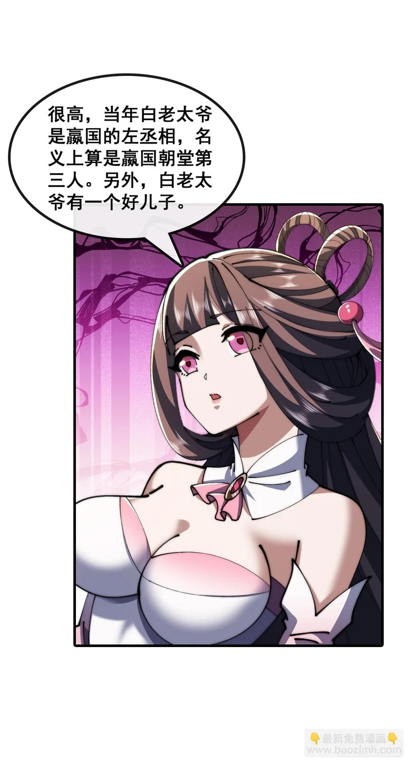 勇士 第43页