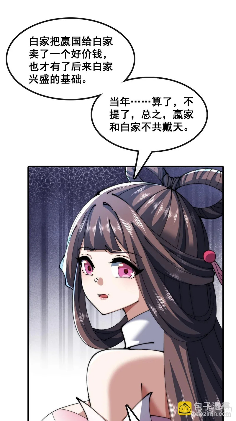 勇士 第44页