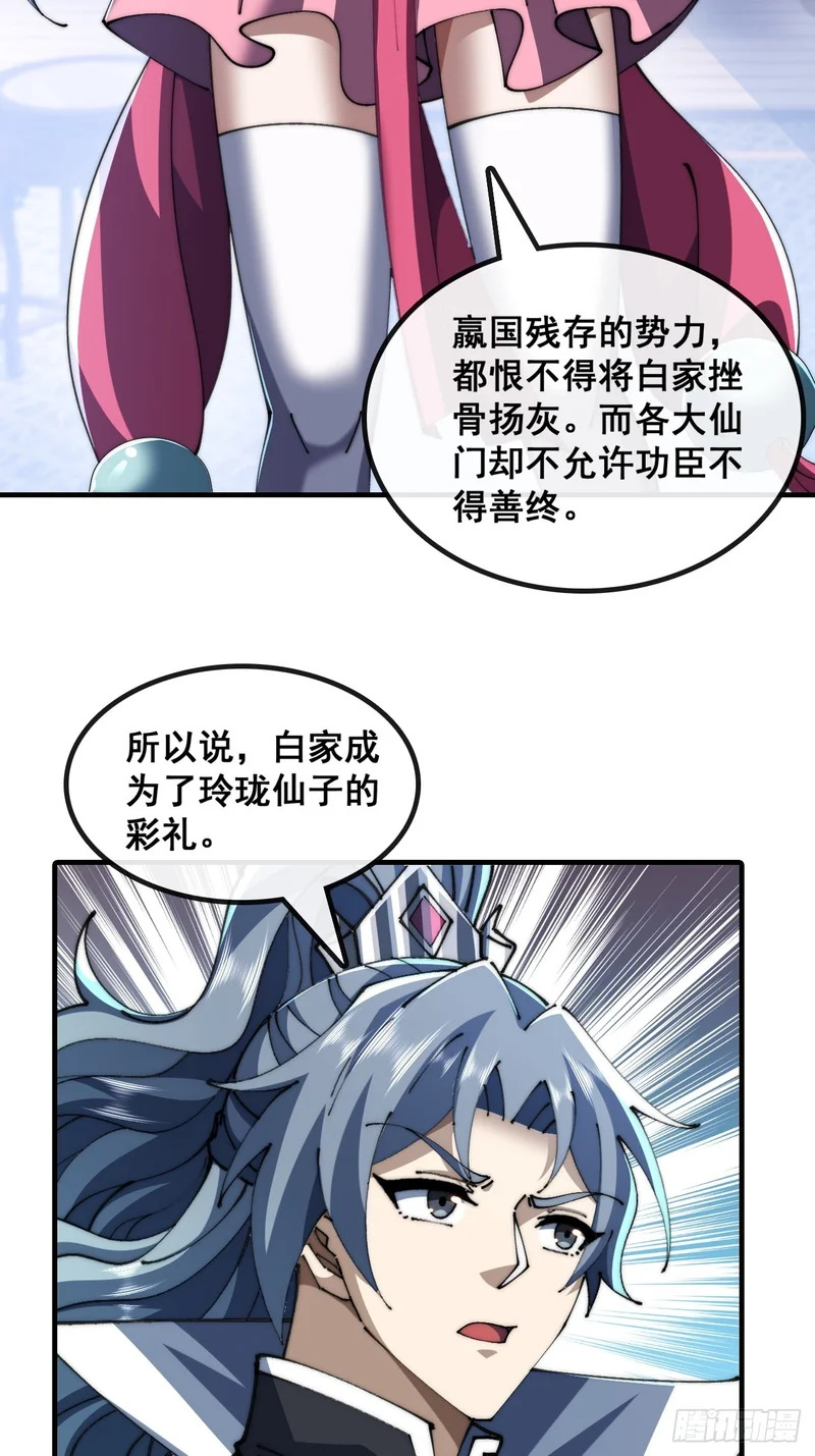 勇士 第46页