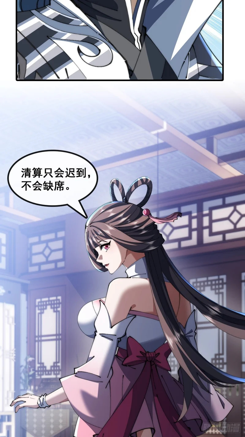 勇士 第47页