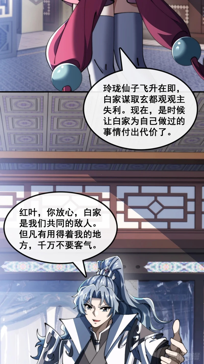勇士 第48页