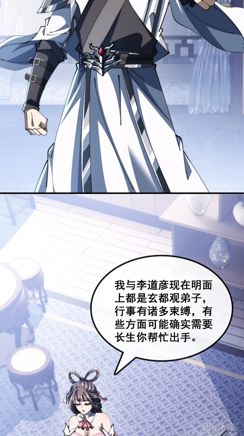 勇士 第49页