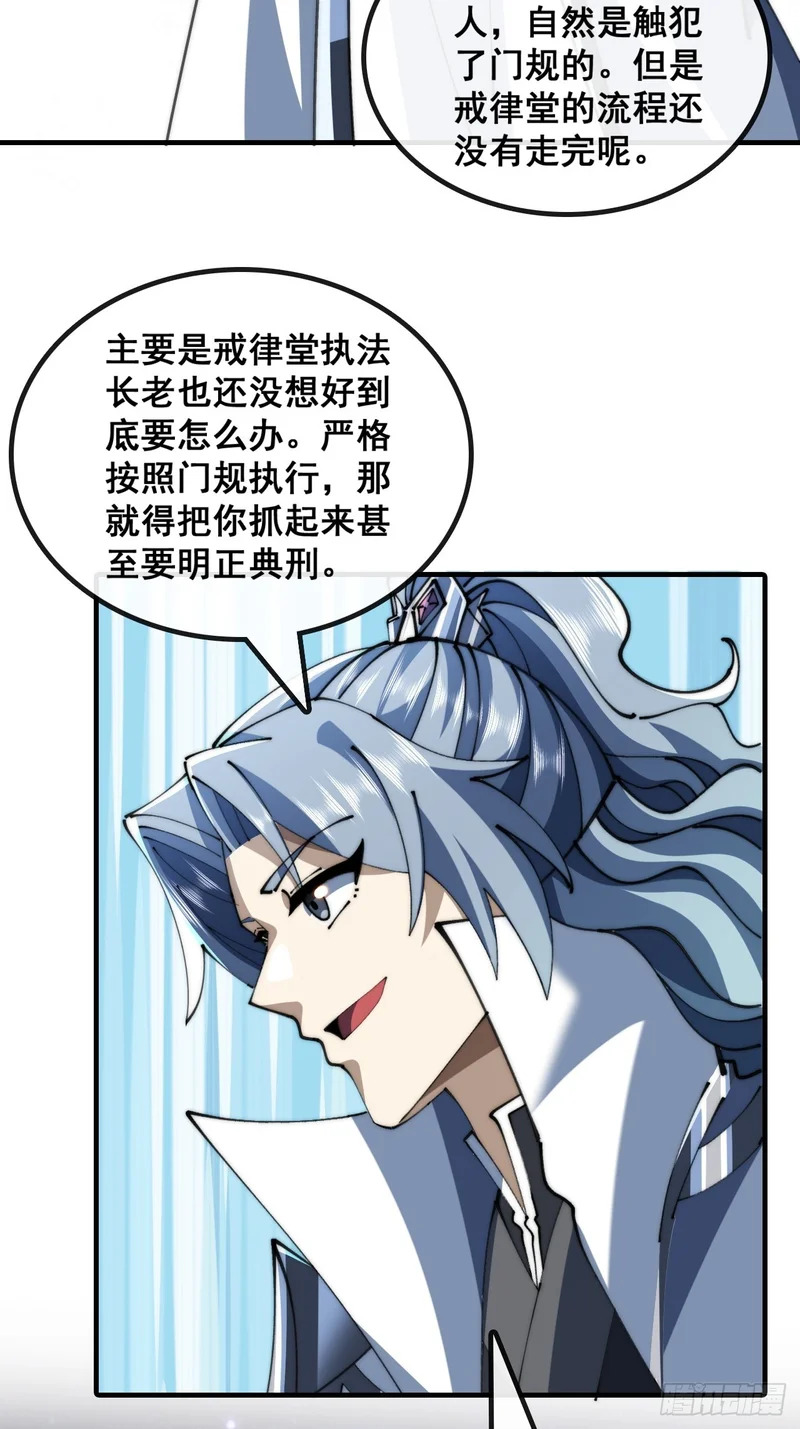 勇士 第52页