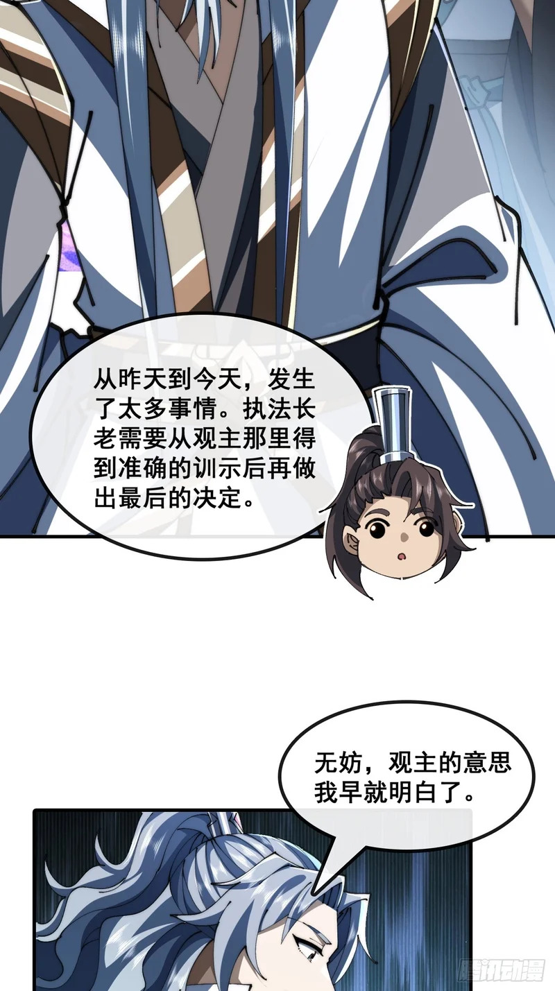 勇士 第54页