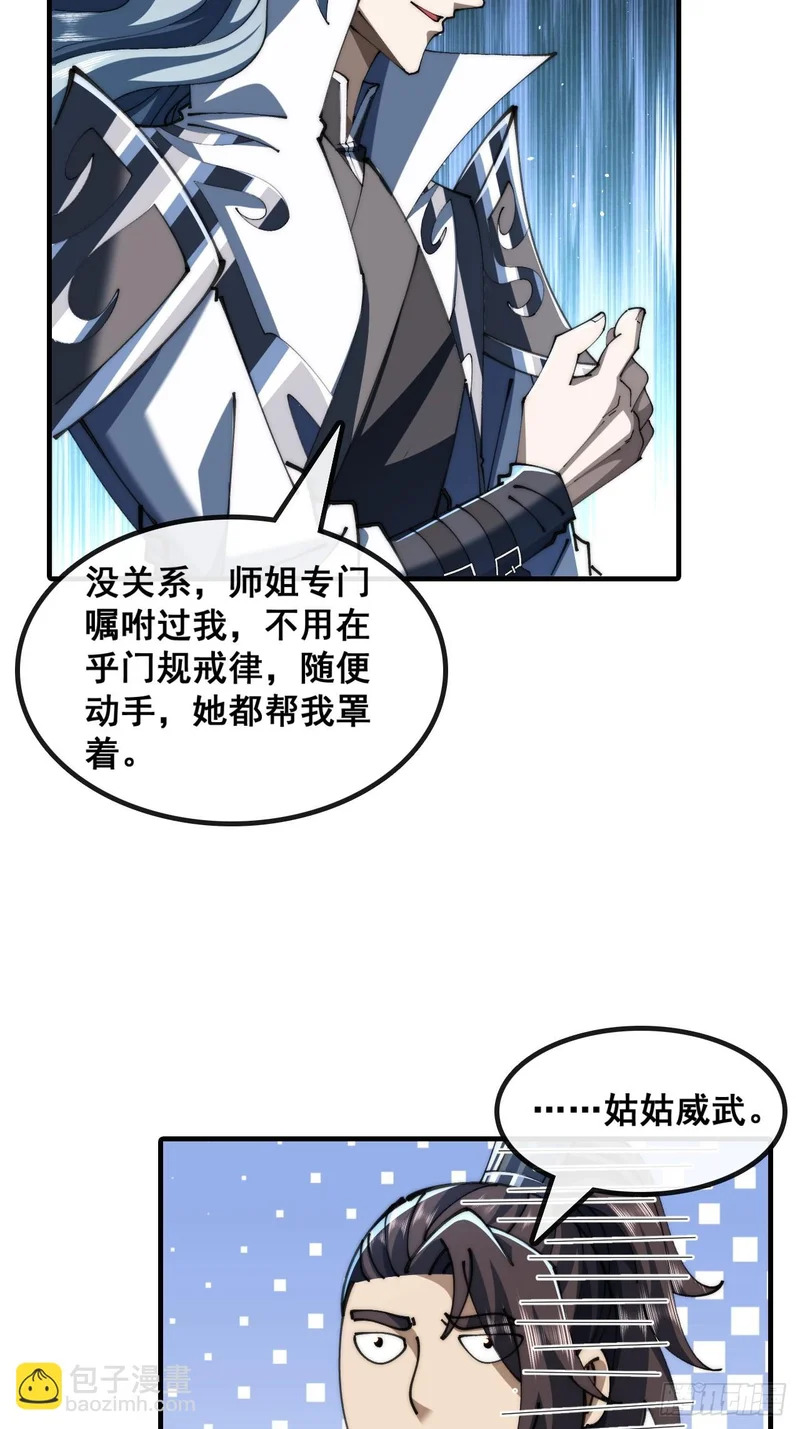 勇士 第55页