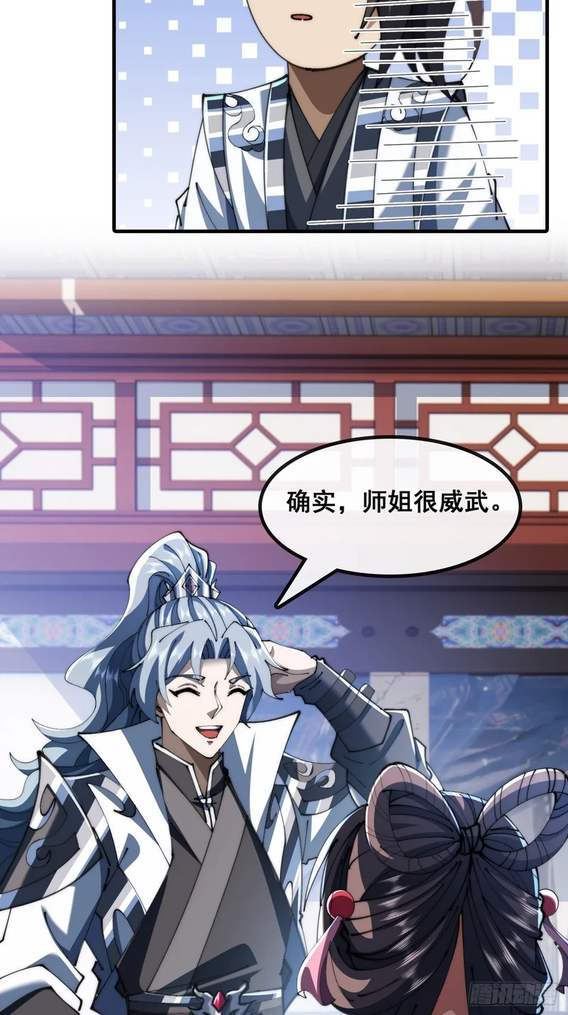 勇士 第56页