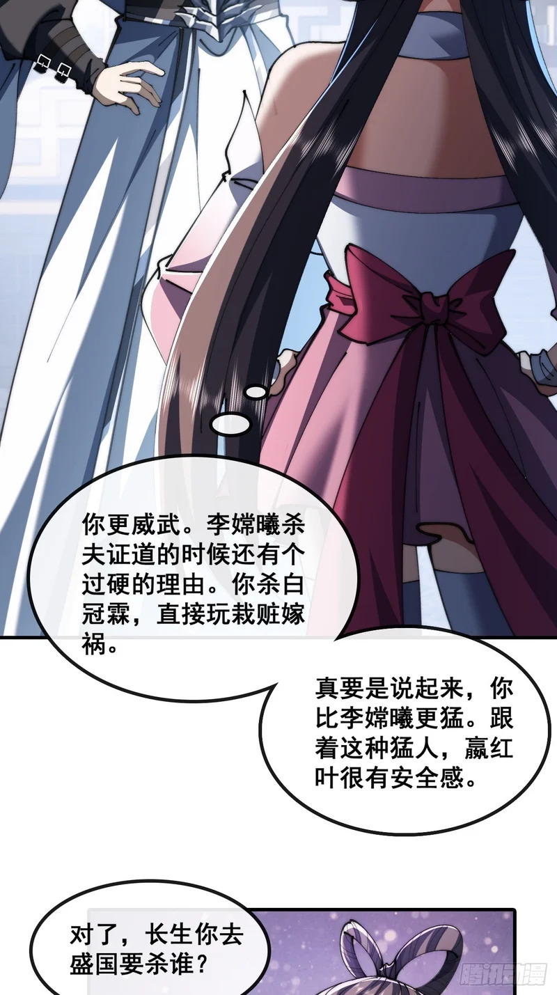 勇士 第57页