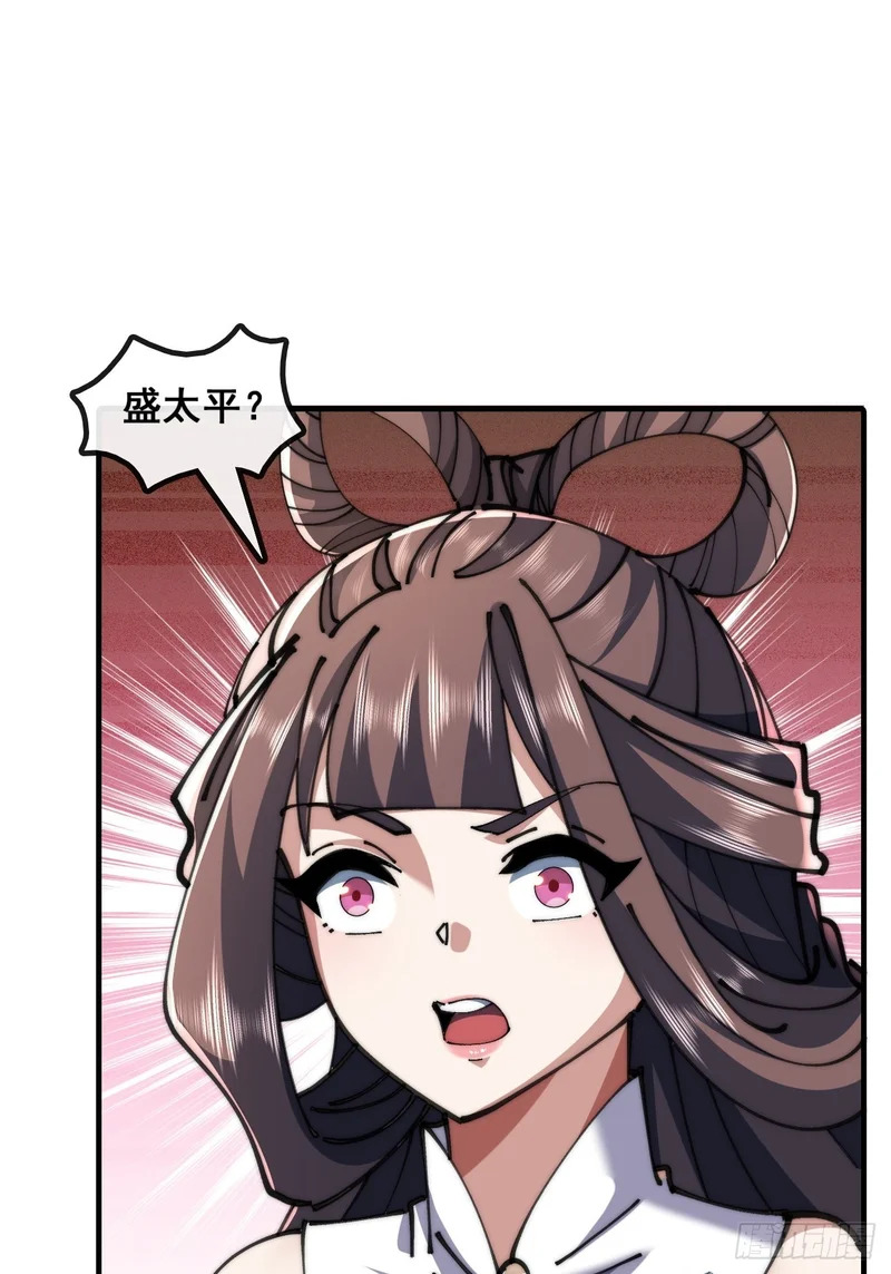 勇士 第59页