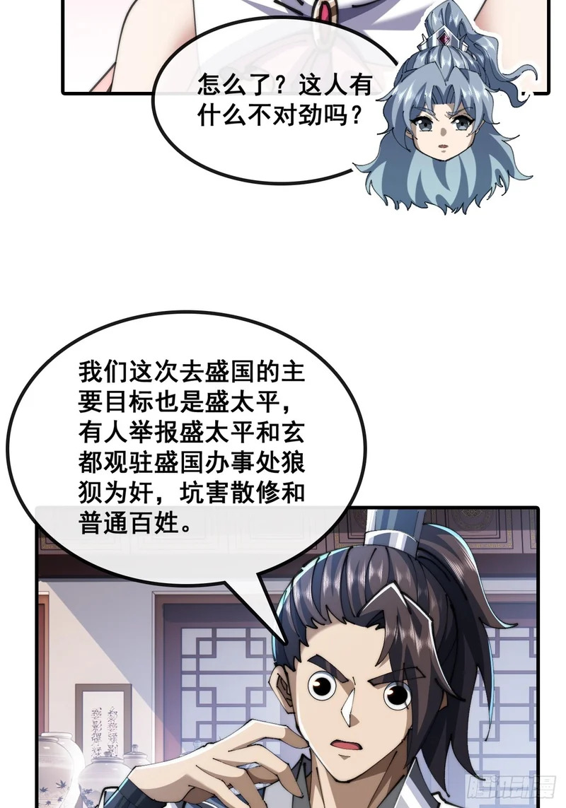 勇士 第60页