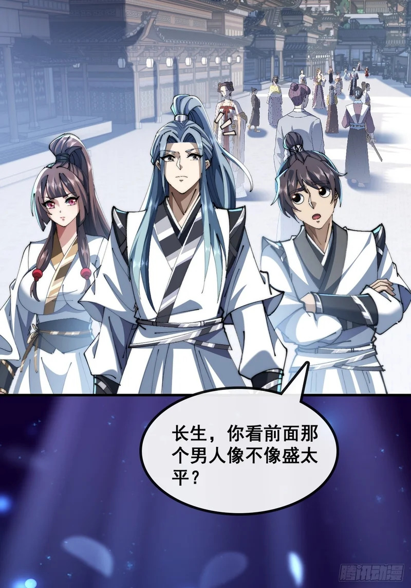 勇士 第64页