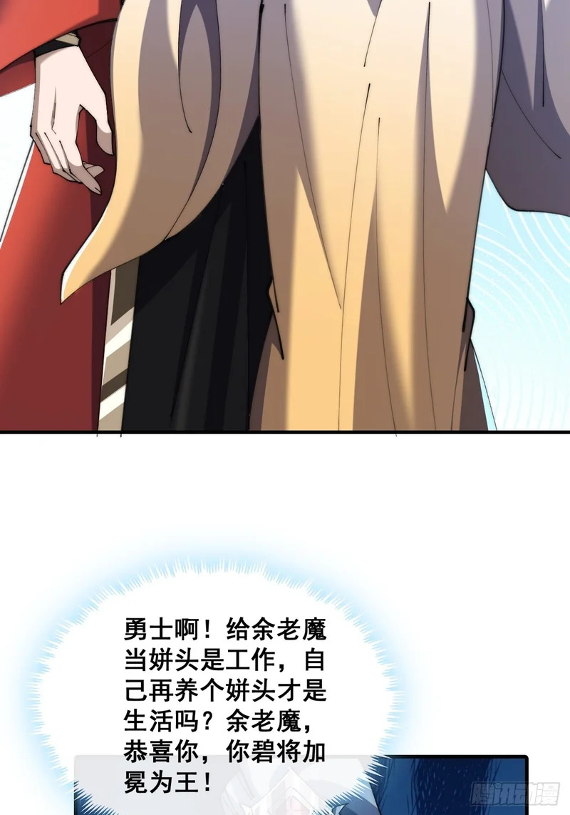 勇士 第66页