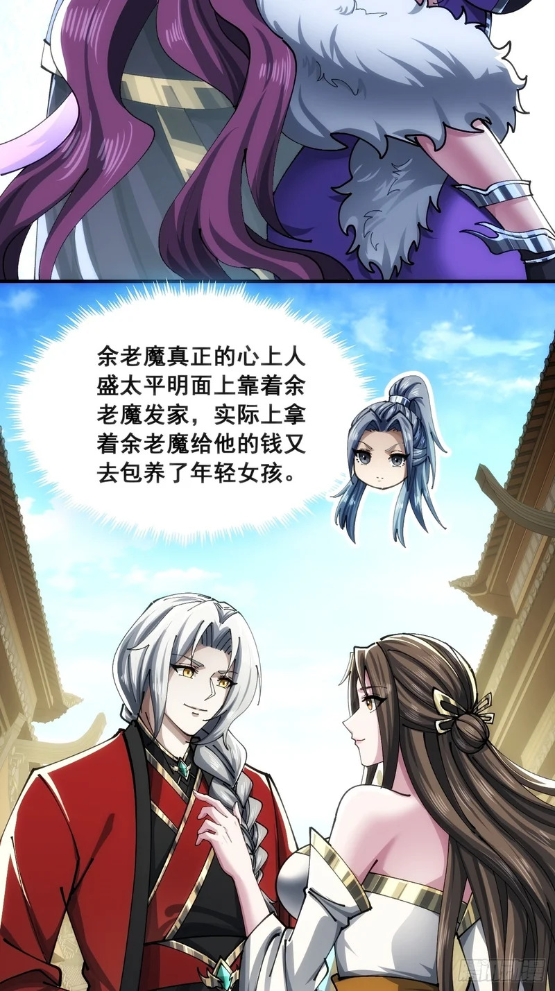 眼神猥琐 第5页