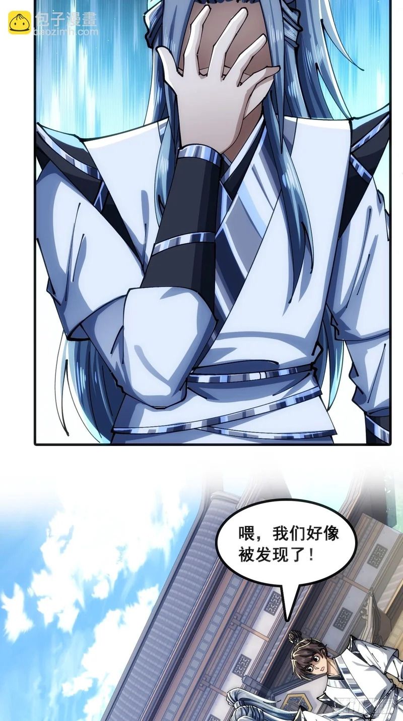 眼神猥琐 第7页