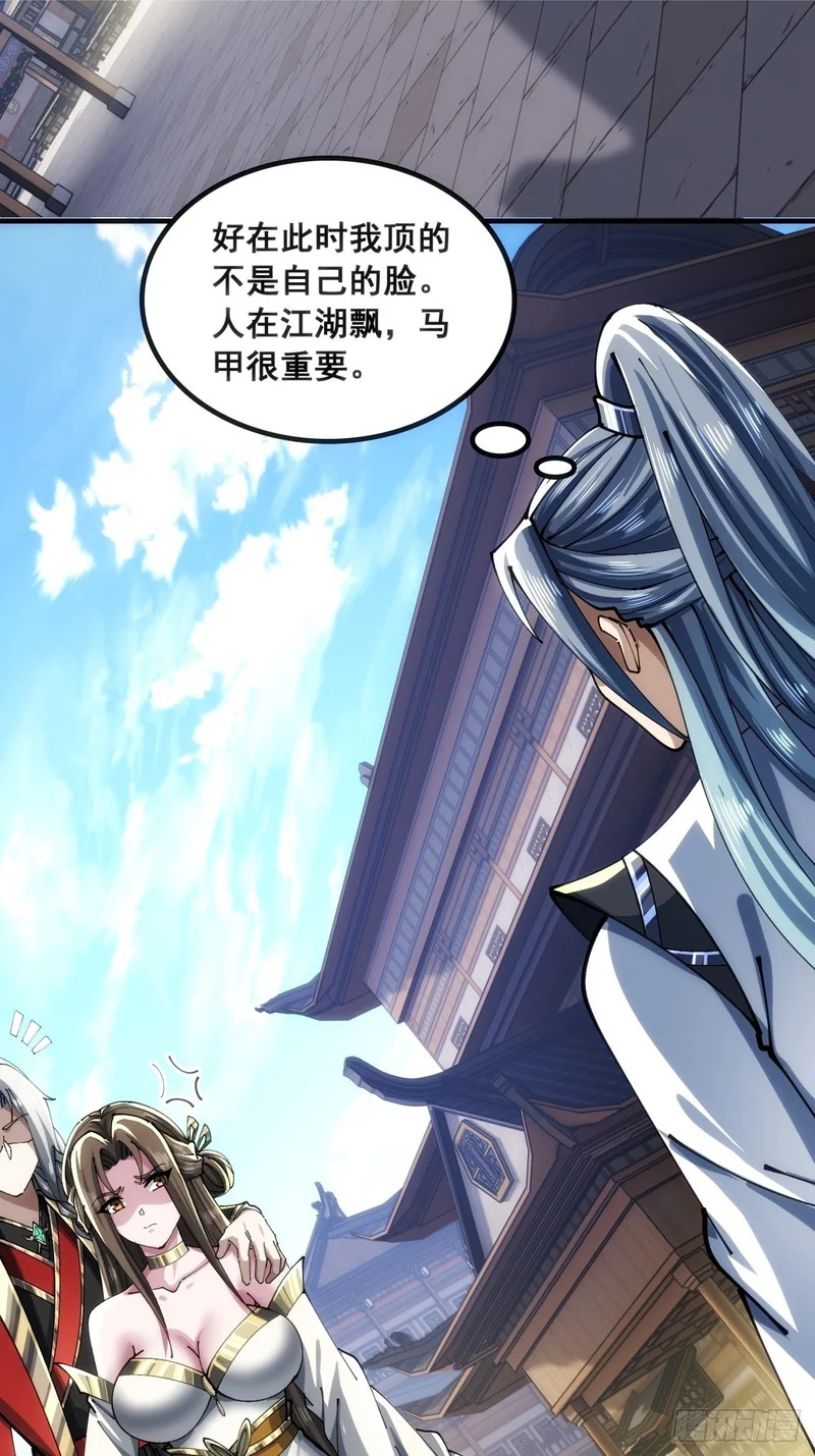 眼神猥琐 第9页