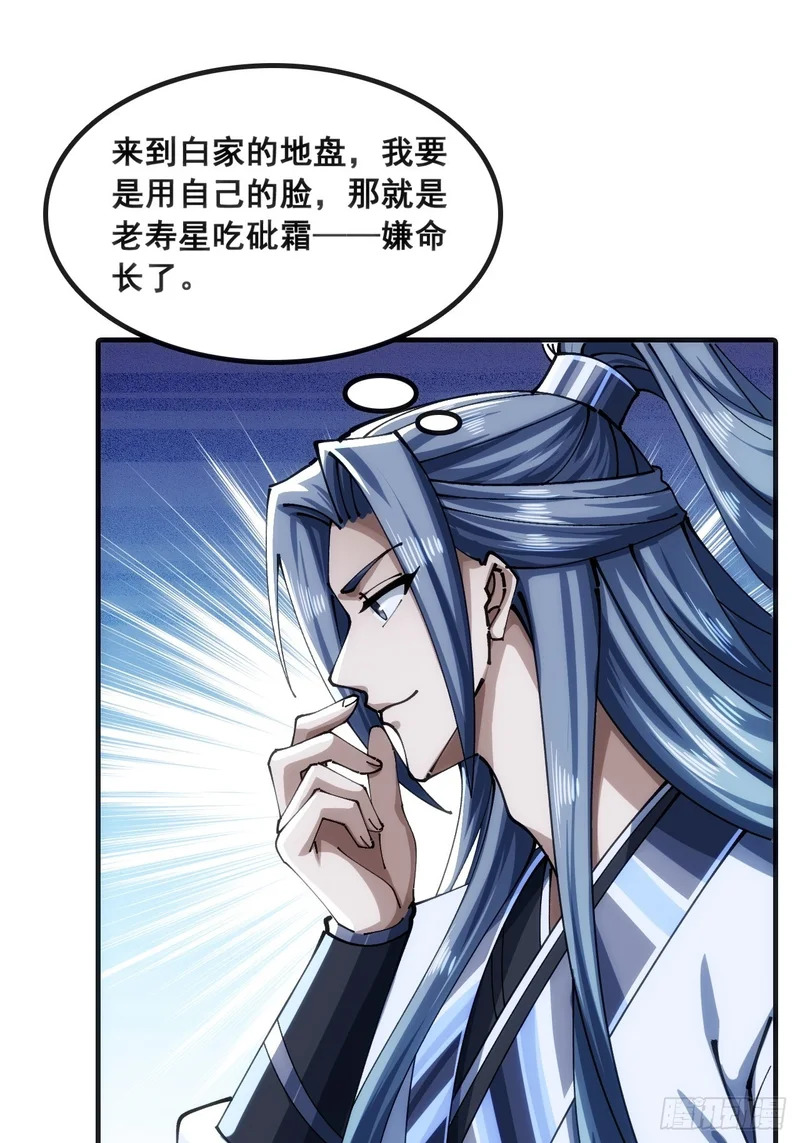 眼神猥琐 第11页
