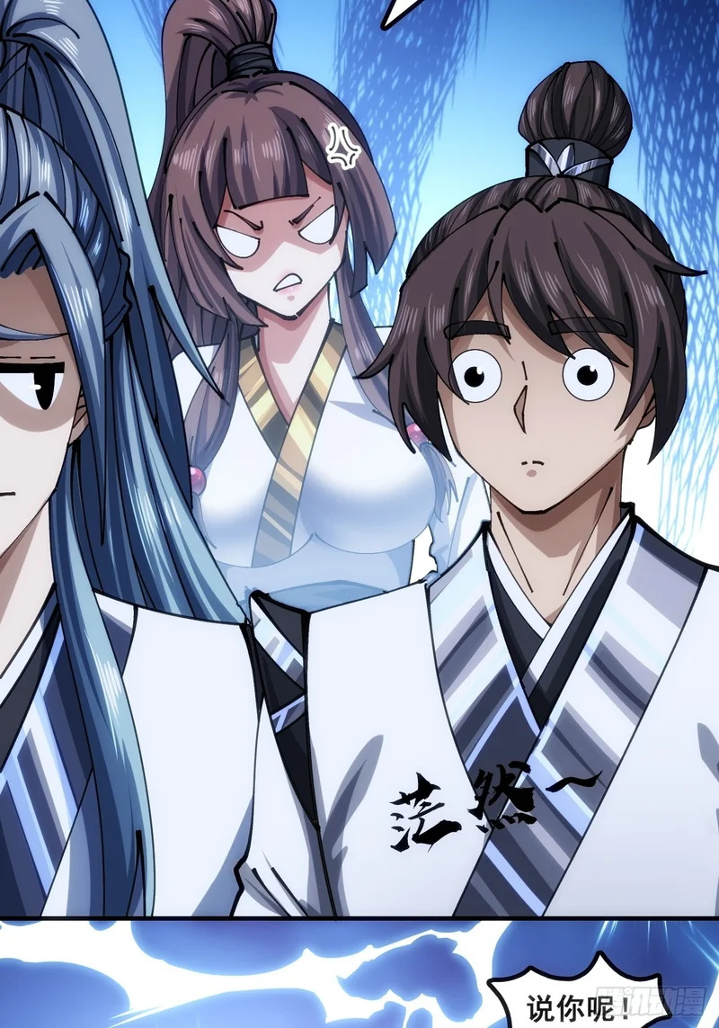 眼神猥琐 第15页