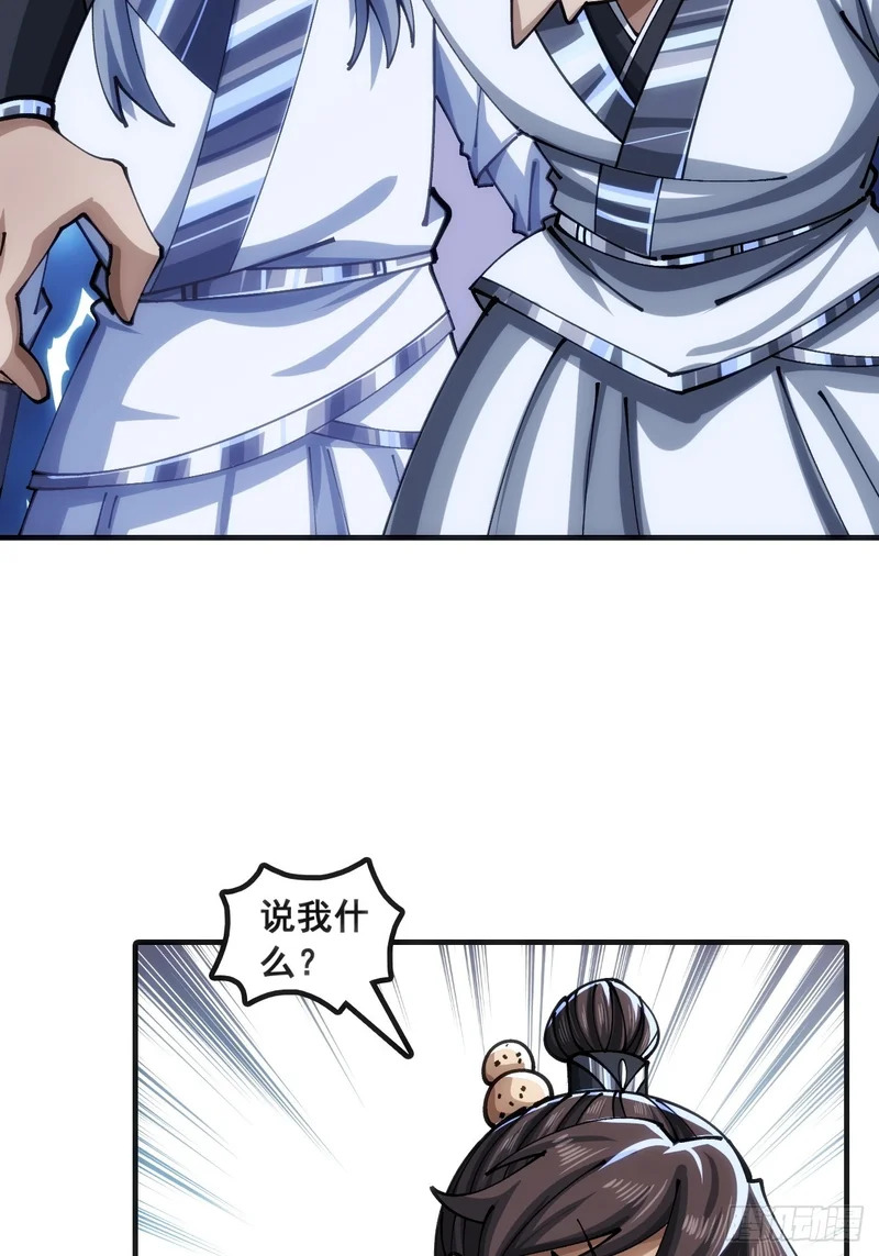 眼神猥琐 第17页