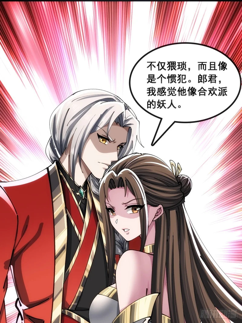 眼神猥琐 第20页