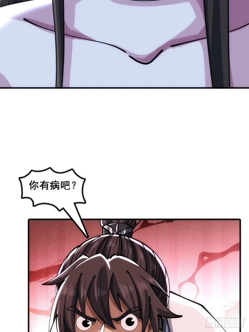 眼神猥琐 第26页