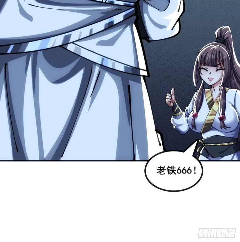 眼神猥琐 第29页