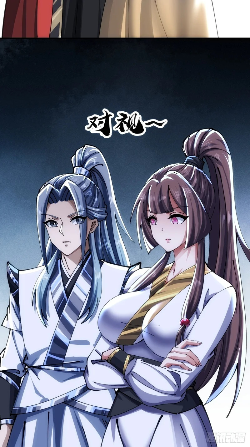 眼神猥琐 第31页