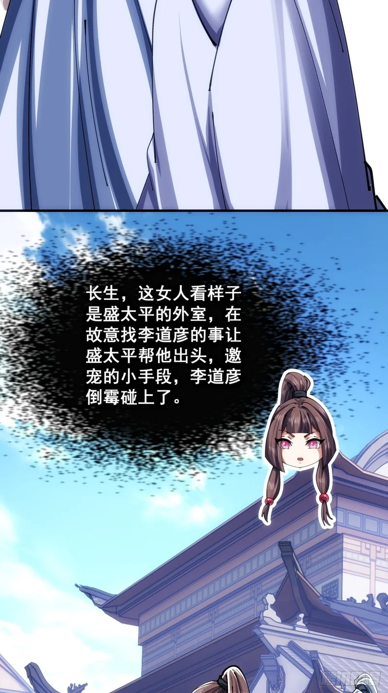 眼神猥琐 第32页