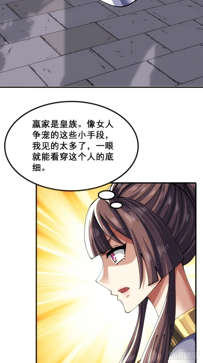 眼神猥琐 第34页