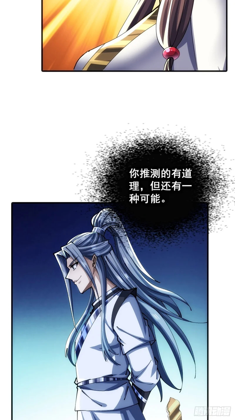 眼神猥琐 第35页