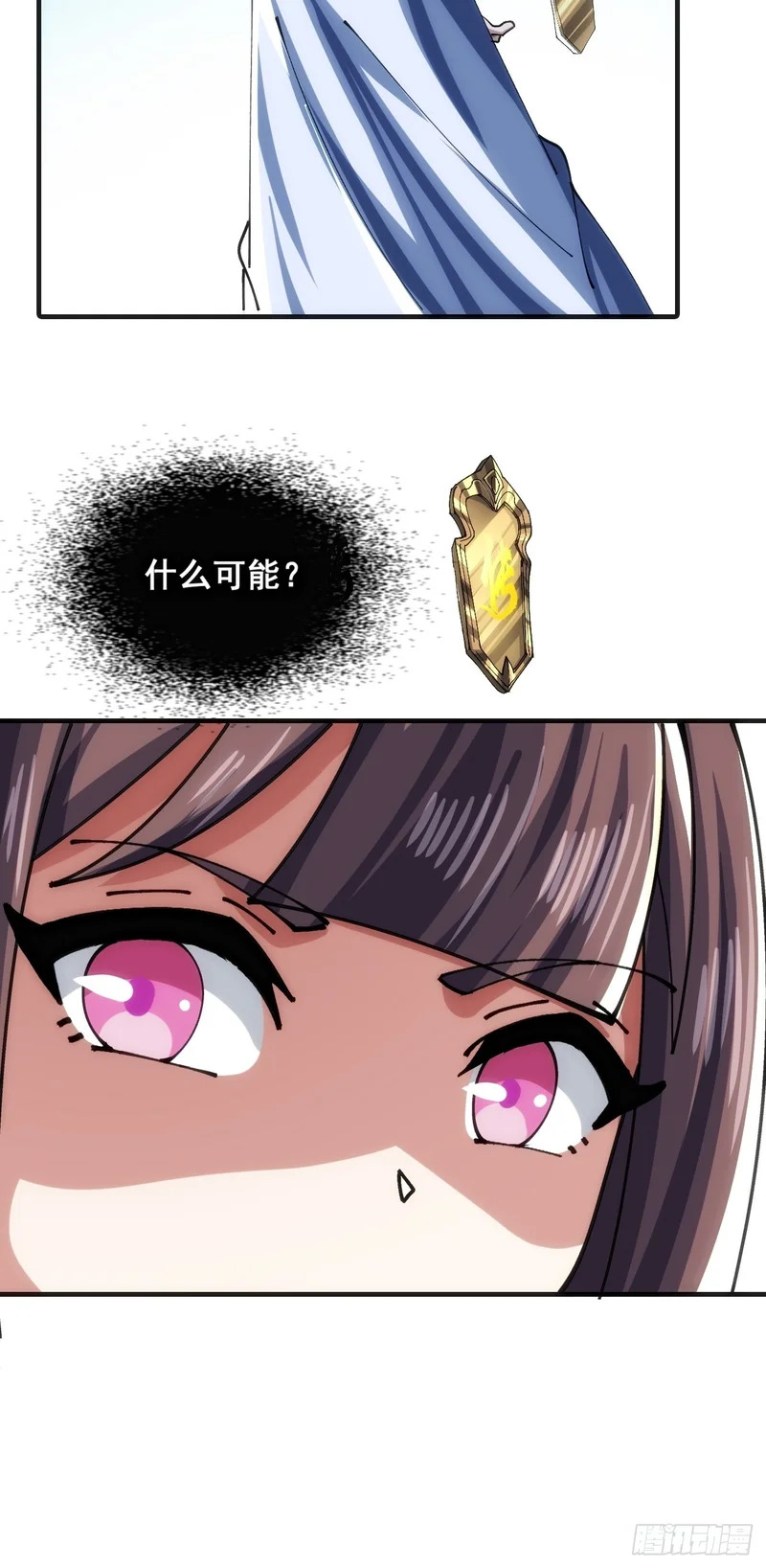眼神猥琐 第36页
