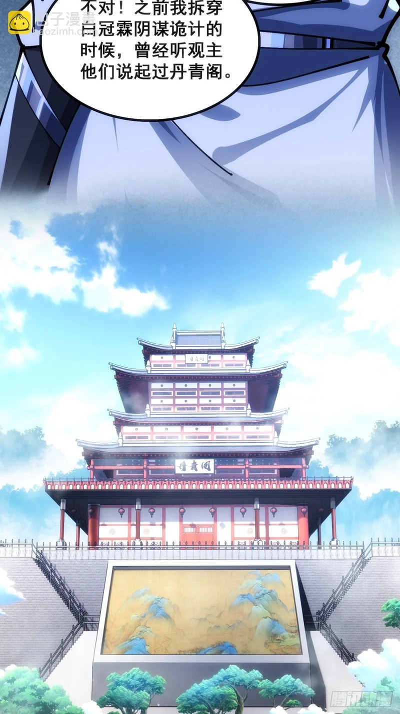 眼神猥琐 第39页